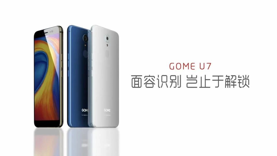 GOME-U7手机产品功能篇